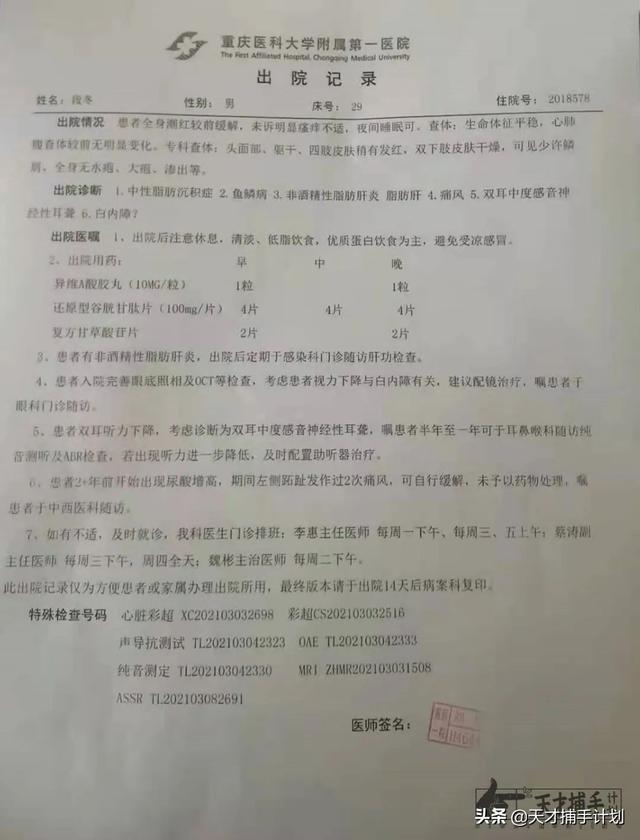 盖住鱼鳞病的身体乳