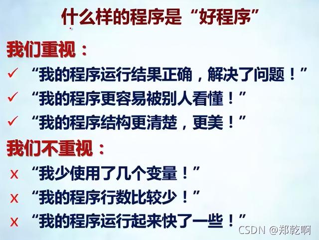 计算导论与C语言基础4
