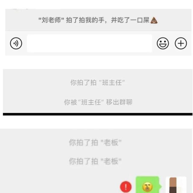 微信出拍了拍你是什么意思