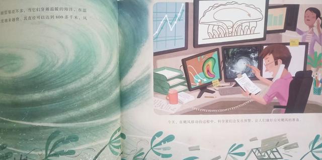 狂风暴雨是神在发怒？不，孩子，他们对天气的认识真的错了