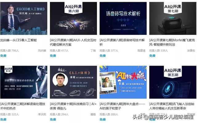 分享七大权威人工智能学习资源（内附网址），快来收藏