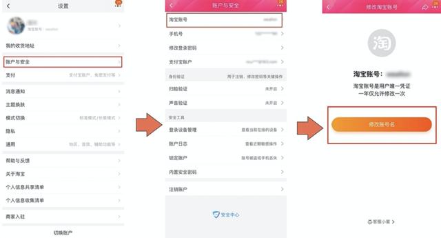 淘宝灰测改账号名，网友：19年了，终于可以“重新做人”