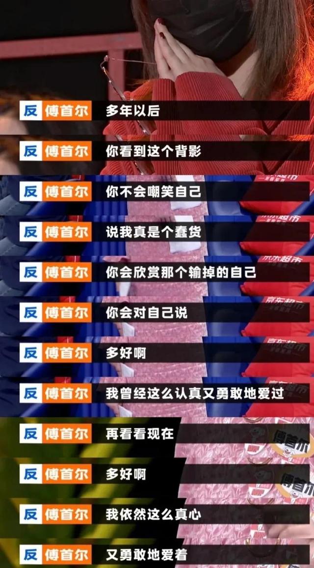 女性成长/傅首尔：你值得被善待