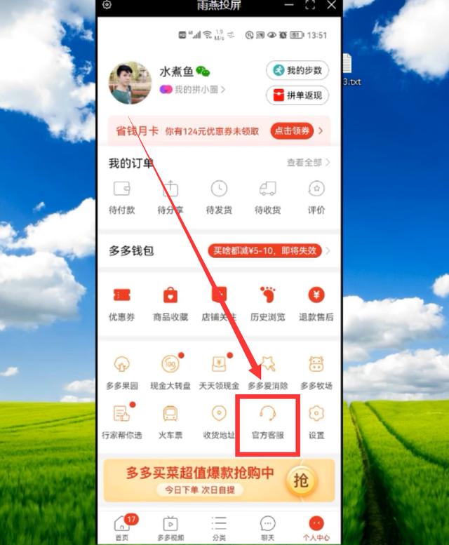 拼多多烦人的弹窗广告怎么关闭？简单2步帮你轻松搞定，涨知识了-第2张图片-9158手机教程网