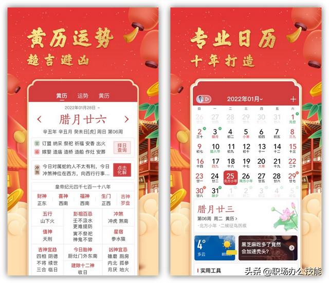 10个小众的国产良心App，知乎20万人推荐，每一个都好用到爆
