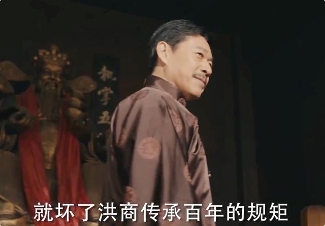 央视剧《一代洪商》开播，收视破1，老戏骨演技令人拍案叫绝