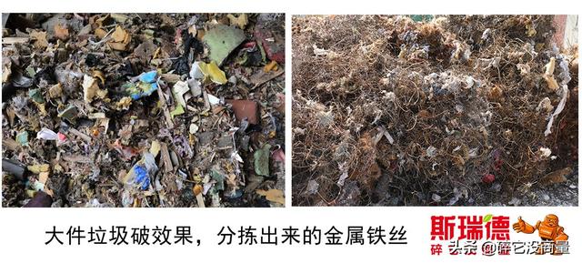 大件垃圾破碎机除铁器一体机