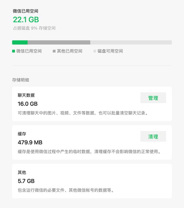 升级微信客户端怎么升级-微信客户端怎么升级