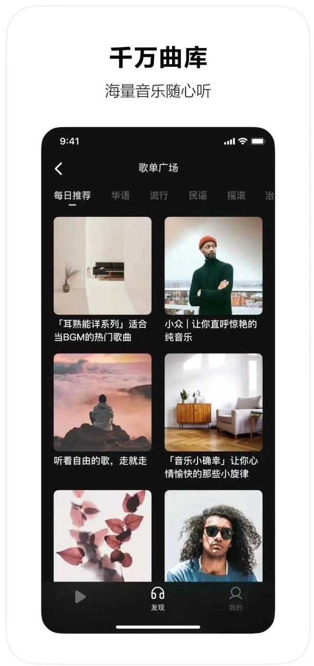抖音推出“汽水音乐”，免费榜第16名，你会买单吗？