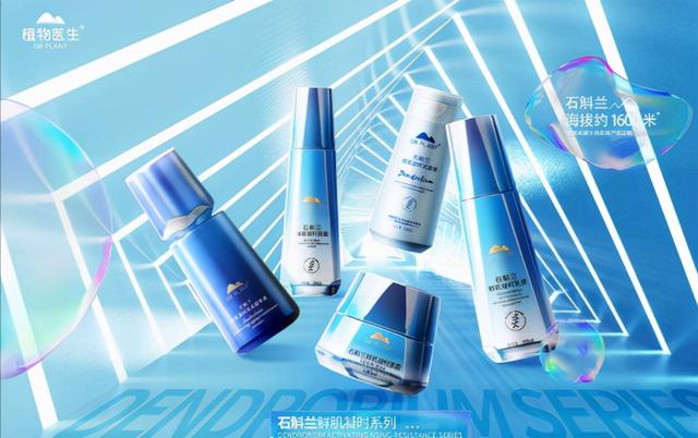 国货崛起时代 植物医生征战国际市场释放光芒 新闻时间