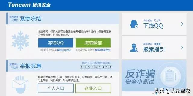 手机丢失怎么办？盘龙警方教你这样做→-第7张图片-9158手机教程网