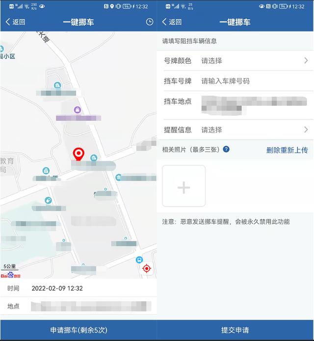 “交管12123”APP的5大实用功能，只要动动手指就能把事办好-第8张图片-9158手机教程网