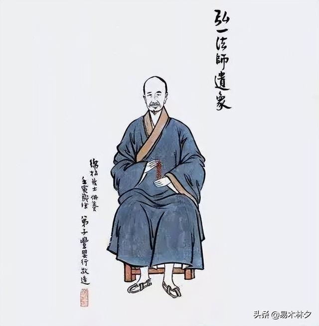 弘一法师的一生（二）