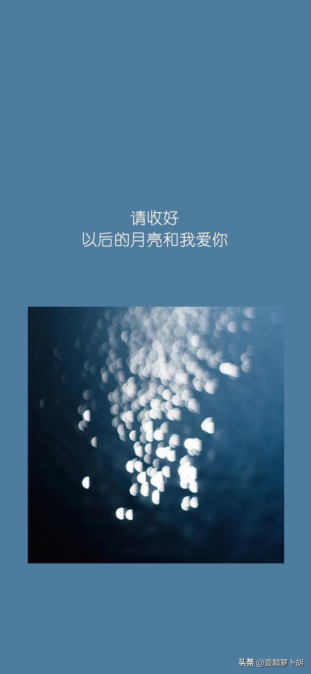 总有一句你喜欢的文案，我最喜欢第八句