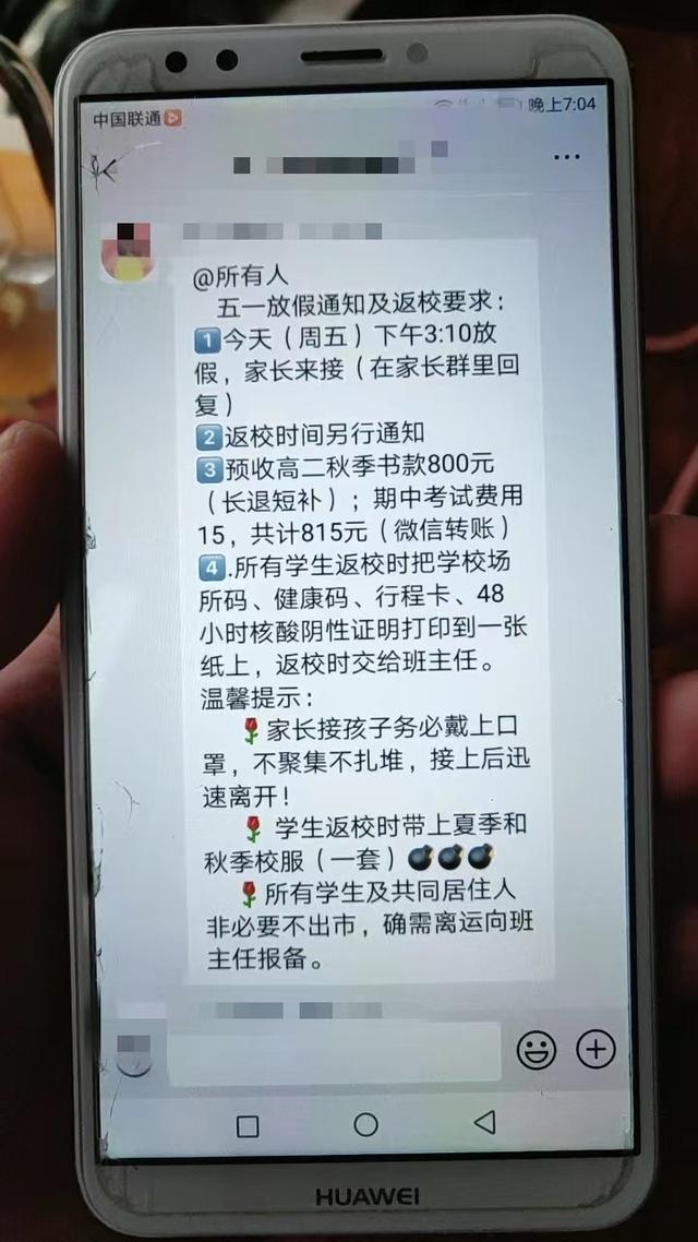 运城一中学提前收取书费，是否违反规范教育收费行为相关规定？