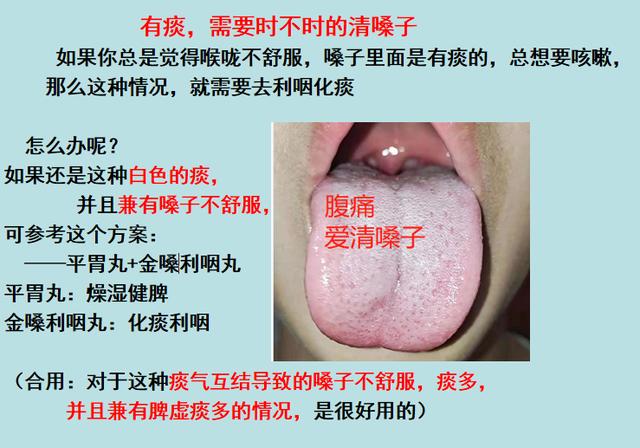嗓子里总有痰，痰多吐不完？3个小方法，教你切断生痰之源