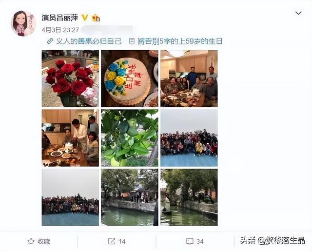 吕丽萍喜迎62岁生日，老公孙海英深情献花，两人感情甜蜜