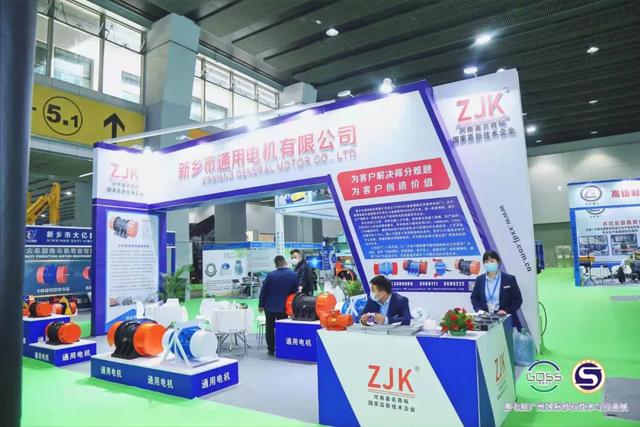 广州砂石展2021电话