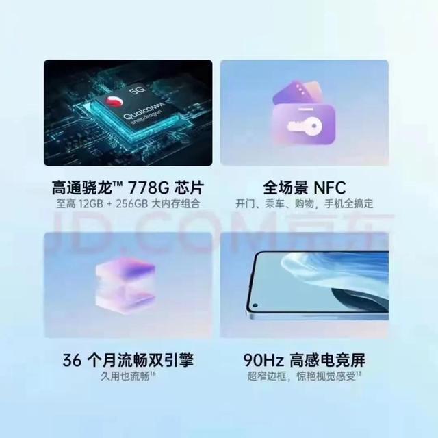同为高通778，iqoo Z5对比OPPOreon7，谁更值得购买？