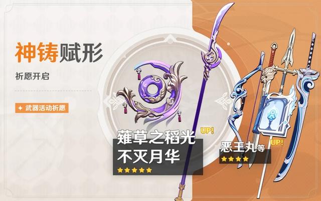 原神新卡池配置公开 高质量角色池 2大四星辅助加目前最强雷系 新闻时间