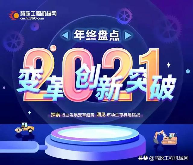美国2020工程机械展