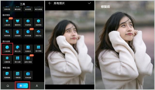 怎么修复模糊照片变清晰(如何使模糊照片变清晰修复思路)-锐牛沃德