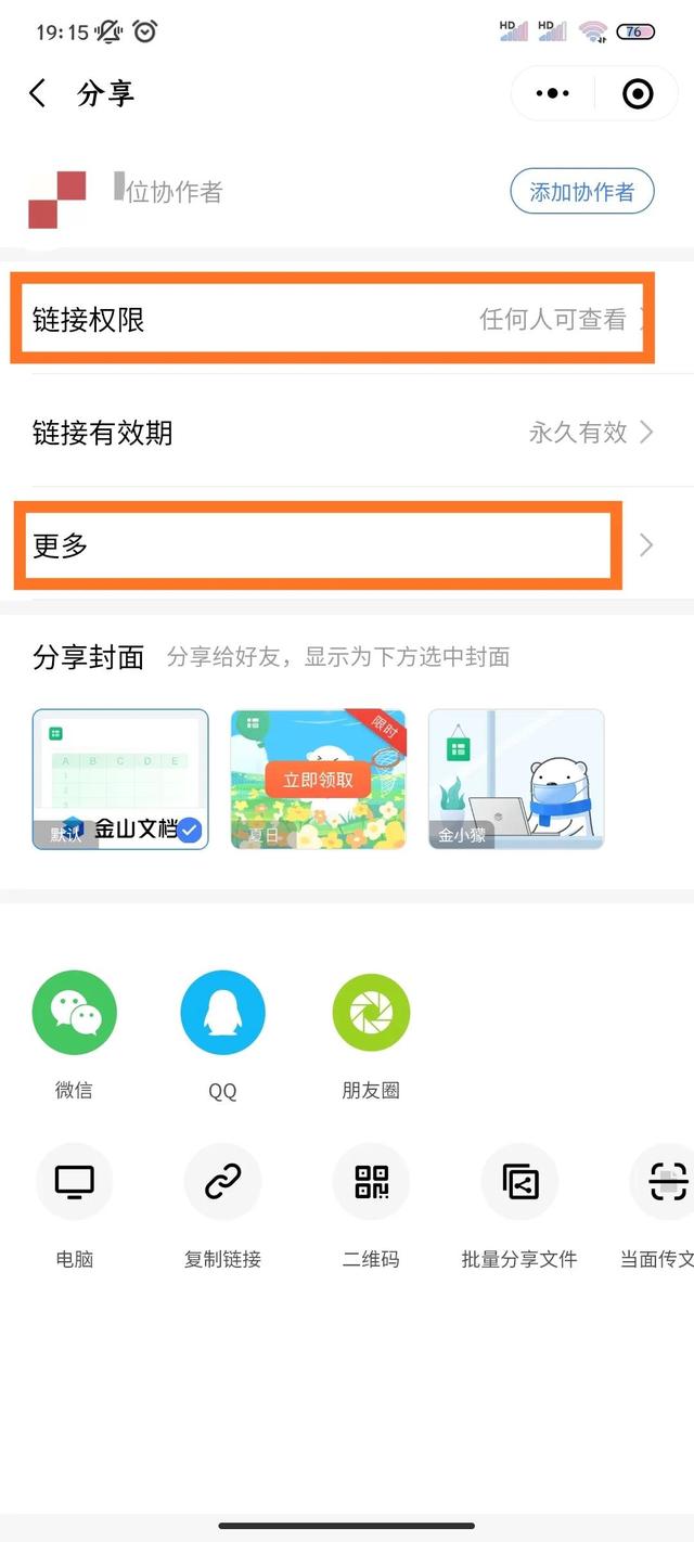 微信怎么打开xlsx格式的文件-xlsx格式微信怎么打开