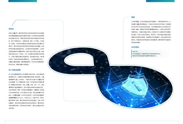 2022十大技术趋势白皮书：面向未来的数字社会