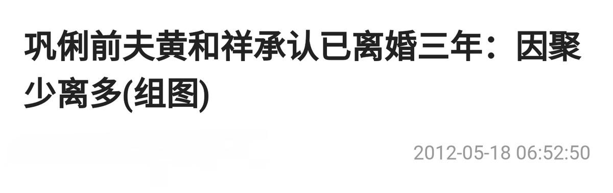 知名女星巩俐：被张艺谋拒婚后，婚姻状况如何了？