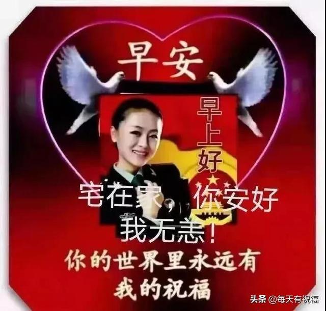 2月19日 朋友圈早上好祝福动态表情图片 清晨早上好暖心祝福句子