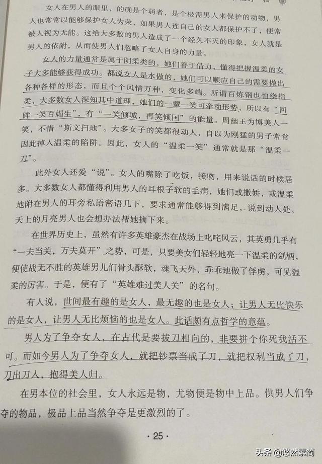 《捧出一个完美的男人》