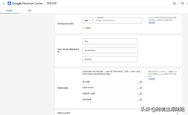 「Google Ads」Shopify插件Feed for Google Shopping安装使用步骤