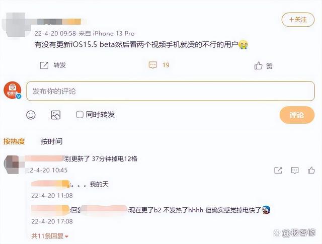 iOS 15最后一次更新！用户反馈来了！这些问题还是没有解决