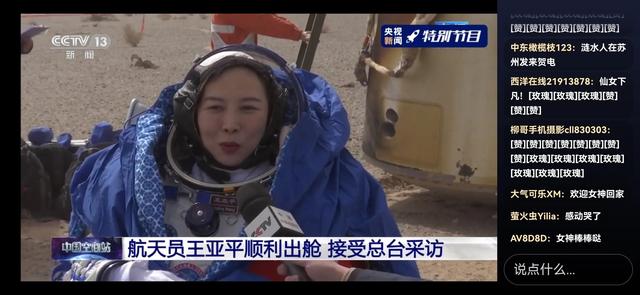 宇航员180个日夜，牵动着亿万国人的心，摘星星的妈妈回来了
