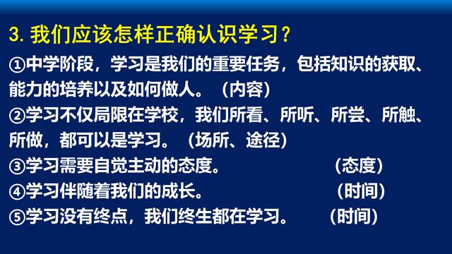 班主任：七年级上册201份“生地政史”考点导图，打印好，拿高分