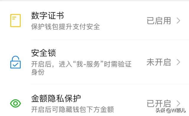 [云端云天下朋友圈修改位置]，微信设置零钱密码