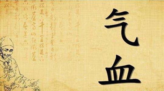 中医：气血不足的危害，气血不足怎么补？5款中药可以调理气血