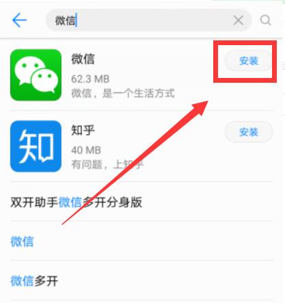 怎样同时登录两微信-如何同时登录2个微信