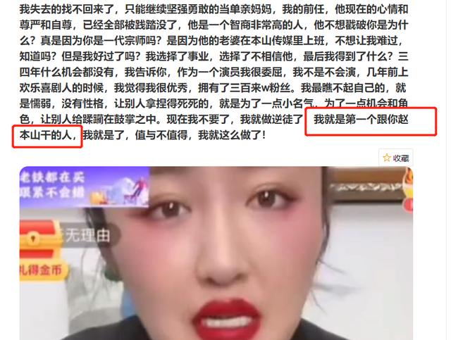 被徒弟揭短的赵本山，到底是一个什么样的人？