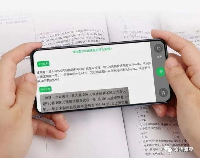 刚存300年费，搜题APP就被下架，家长要记得避开这些陷阱