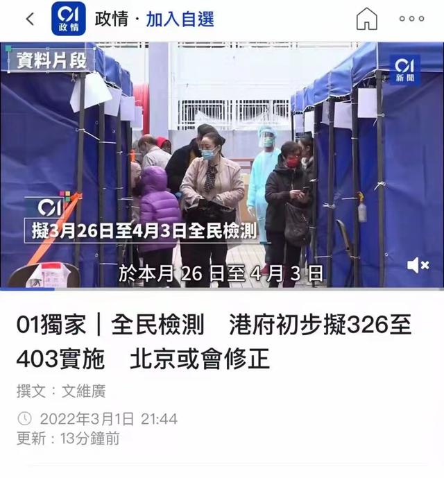 日增5万确诊！香港抗疫却还在“挤牙膏”；一名港府高官辞去职务，中央重磅支援，派出最高级别内地专家团