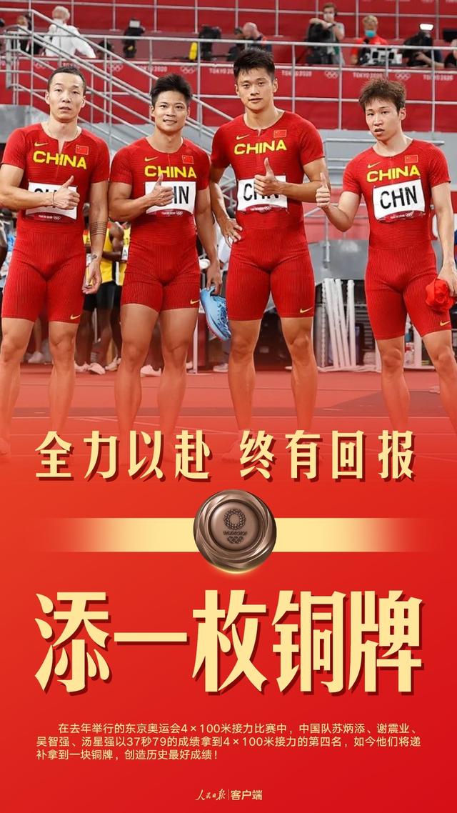 实至名归！这是一张迟到的奥运夺牌海报