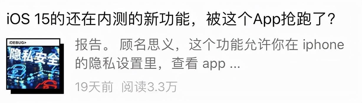 体验了一天iOS15.2，我发现它的新功能还挺香