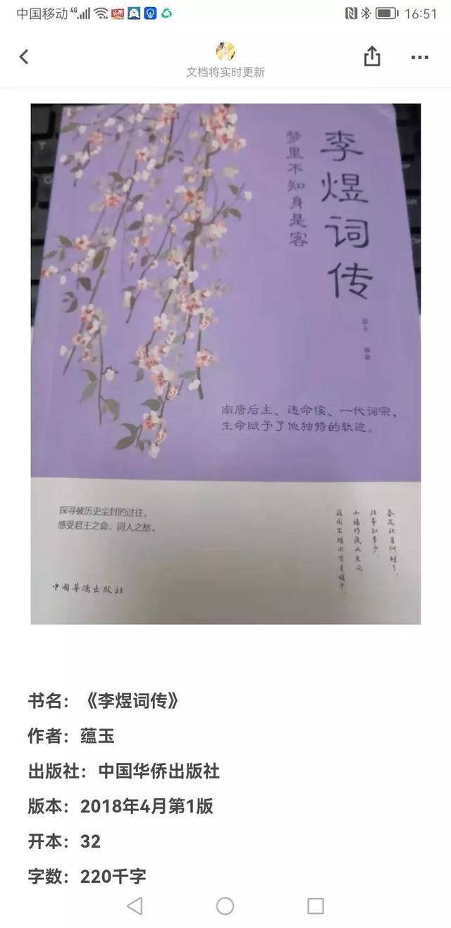 李煜传 txt(李煜传txt下载)