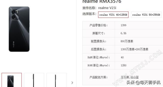 realme真我新款千元5G手机曝光，内置5000mAh电池，设计轻薄