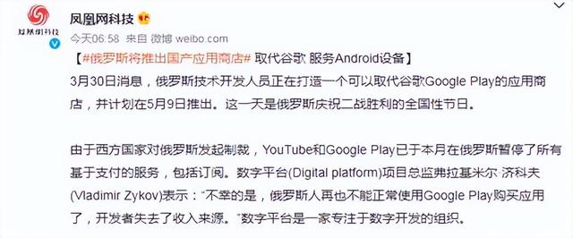 俄展开两大替换动作，事关系统和应用商店，谷歌这回失算了