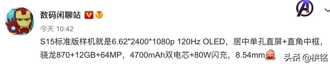 双芯片版本，4700毫安电池＋80W快充，vivo中端新机入网