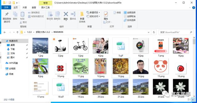 一键抓取小程序图片，无水印，操作简单，简直是开发人员的福利