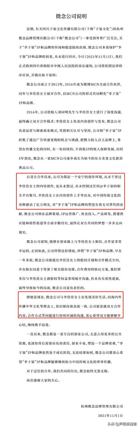 知名美食博主李子柒发律师声明维权，停更的这290天里她在做什么