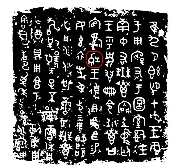 黄字属于五行属什么行（黄字 五行）插图5